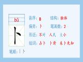 部编四下语文3 天窗生字课件