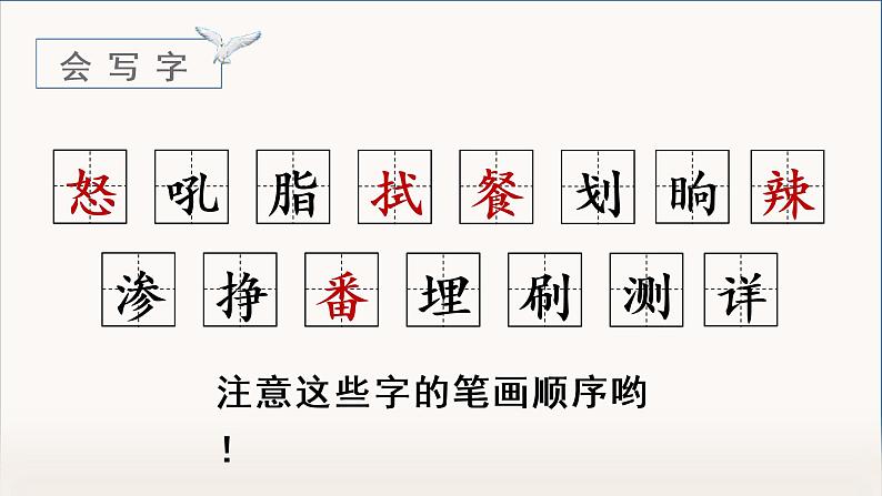 部编四下语文5 琥珀教学课件07