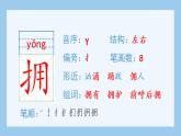 部编四下语文7 纳米技术就在我们身边生字课件