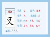 10 绿生字课件