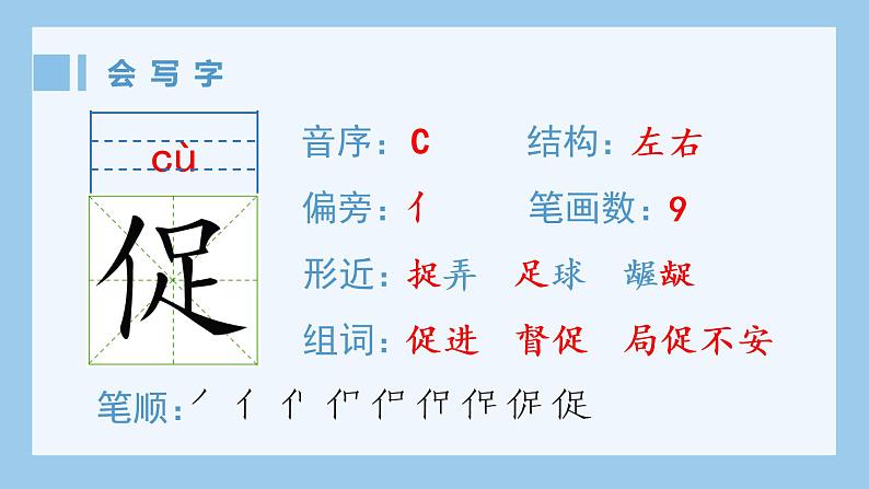 15 白鹅生字课件第2页