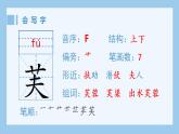 部编四年级语文下册第七单元22 古诗三首生字课件