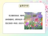 部编版六年级语文上册习作《变形记》PPT课件