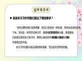 部编版六年级语文上册习作《变形记》PPT课件