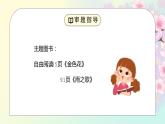 部编版六年级语文上册习作《变形记》PPT课件