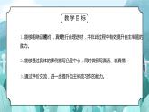 部编版六年级语文上册习作《有你，真好》PPT课件