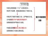 部编版六年级语文上册习作例文《爸爸的计划小站》PPT课件