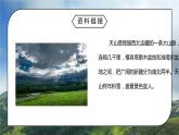 部编版四年级语文下册习作例文《七月的天山》PPT课件