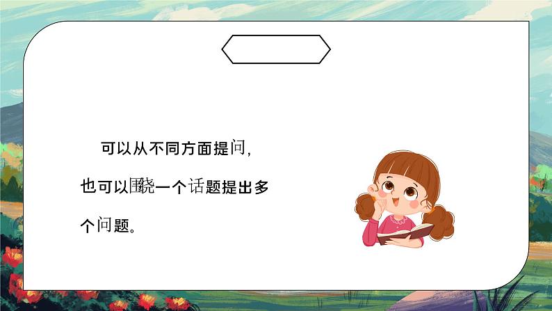部编版五年级语文下册口语交际《走进他们的童年岁月》PPT课件第6页