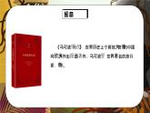 部编版五年级语文下册习作《神奇的探险之旅》PPT课件