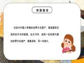 部编版五年级语文下册习作《中国的世界文化遗产》PPT课件