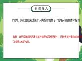 部编版五年级语文下册习作《他陶醉了》第一课时PPT课件