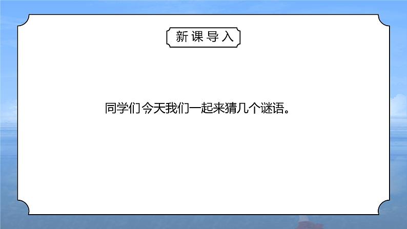 部编版五年级语文下册习作《把一个人的特点写具体》第一课时PPT课件03