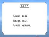 部编版五年级语文下册习作《把一个人的特点写具体》第一课时PPT课件