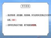 部编版五年级语文下册习作《把一个人的特点写具体》第二课时PPT课件