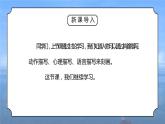 部编版五年级语文下册习作《把一个人的特点写具体》第二课时PPT课件