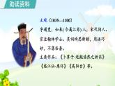 六下古詩(shī)誦讀 卜算子·送鮑浩然之浙東課件PPT