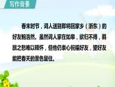 六下古詩(shī)誦讀 卜算子·送鮑浩然之浙東課件PPT