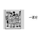 人教版语文五年级下册第八单元《习作：漫画的启示》课件