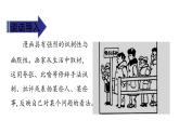 人教版语文五年级下册第八单元《习作：漫画的启示》课件