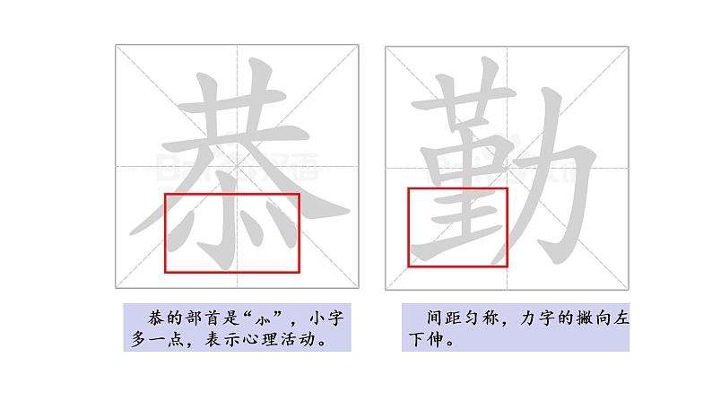 2022-2023学年部编版语文四年级下册公开课课件 18.文言文二则第7页