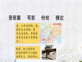 2022-2023学年部编版语文四年级下册公开课课件 19《小英雄雨来（节选）》