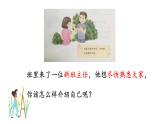 2022-2023学年部编版语文四年级下册公开课课件 第七单元习作：我的“自画像”