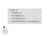 2022-2023学年部编版语文四年级下册公开课课件 第七单元习作：我的“自画像”