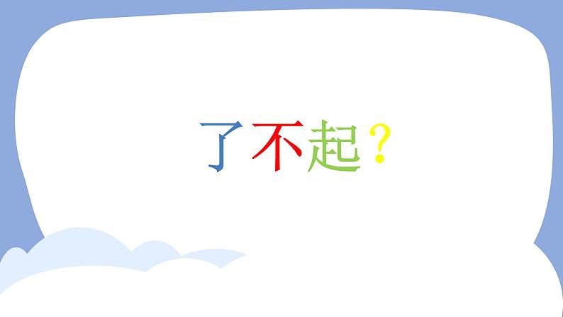 《了不起的狐狸爸爸》导读课课件PPT第4页