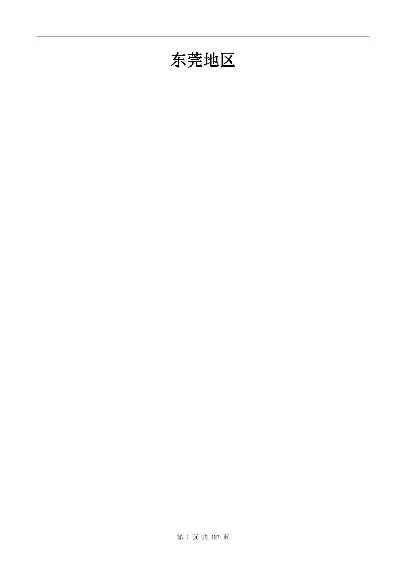 部编版五年级下册语文单元清01