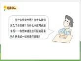 语文部编版四年级下册 第二单元 快乐读书吧：十万个为什么 PPT课件