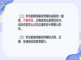 中国美食片断教学说课课件