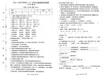 辽宁省沈阳市铁西区2021-2022学年六年级上学期语文期末试卷【无答案】