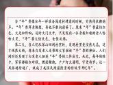 人教6语下 第1单元 1 北京的春节 PPT课件+教案
