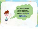 12 在天晴了的时候课件PPT