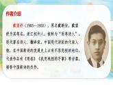 12 在天晴了的时候课件PPT