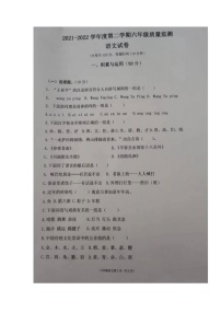 广东省茂名市电白区2021-2022学年六年级下学期期末考试语文试题