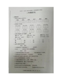 广东省茂名市电白区2021-2022学年三年级下学期期末考试语文试题