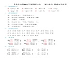 【单元知识盘点】部编版二上   第六单元知识必记