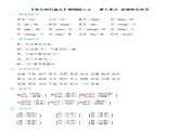 【单元知识盘点】部编版二上   第七单元知识必记