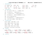 【单元知识盘点】部编版二上   第五单元知识必记