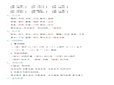 【单元知识盘点】部编版二上   第五单元知识必记