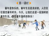 2 祖父的园子【优质版】课件PPT