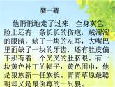 习作：我的自画像课件PPT