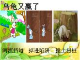 人教部编版语文四年级下册习作：新编故事课件PPT