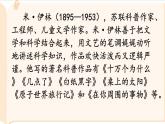 語(yǔ)文部編版4年級(jí)下冊(cè)快樂(lè)讀書(shū)吧：十萬(wàn)個(gè)為什么1課件PPT