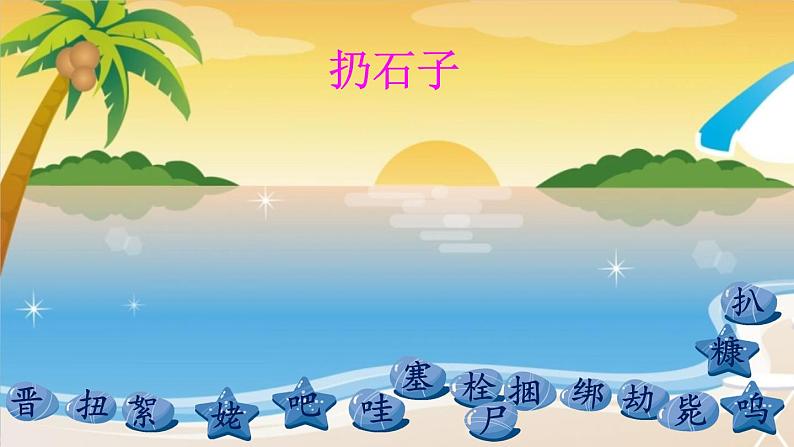 语文部编版4年级下册19课 小英雄雨来2课件PPT05