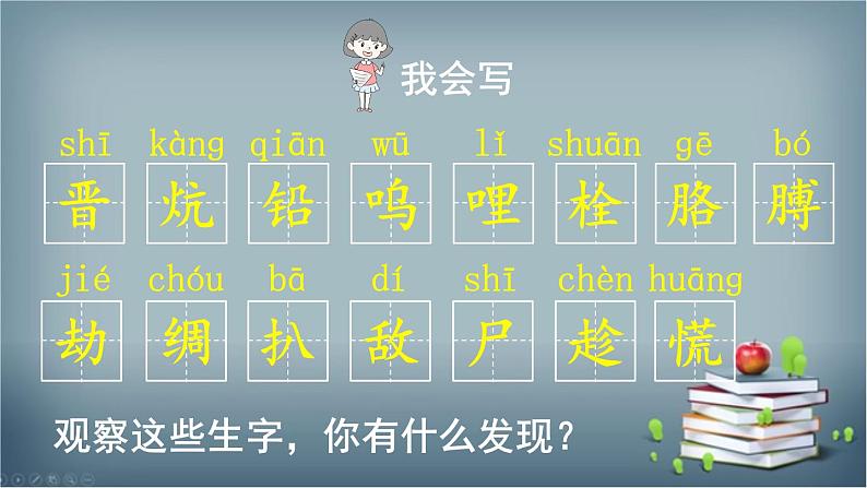 语文部编版4年级下册19课 小英雄雨来2课件PPT06