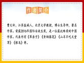 语文部编版4年级下册21课 芦花鞋1课件PPT