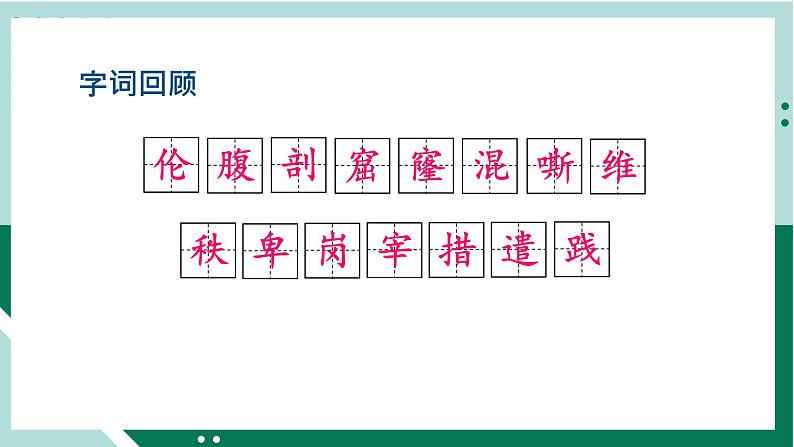 语文部编版4年级下册23课 “诺曼底号”遇难记2课件PPT02